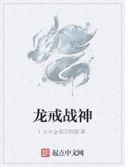 葬龍戒|陳平安葬龍戒小說 第72章 老戰神的小算盤繁體免費閲讀